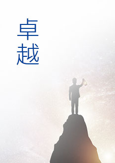 MG不朽情缘(中国区)官网首页